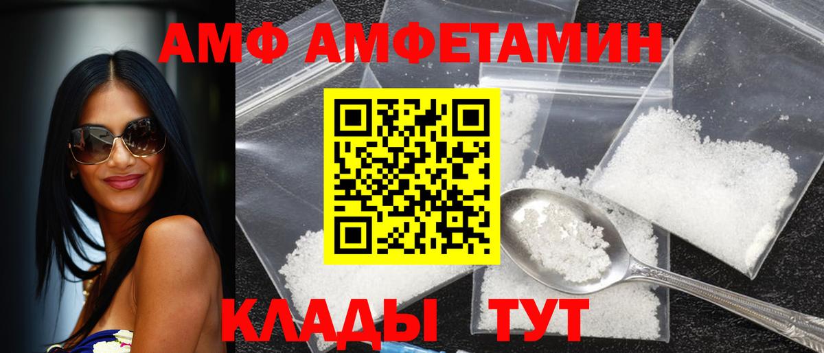 АМФЕТАМИН VHQ Междуреченск
