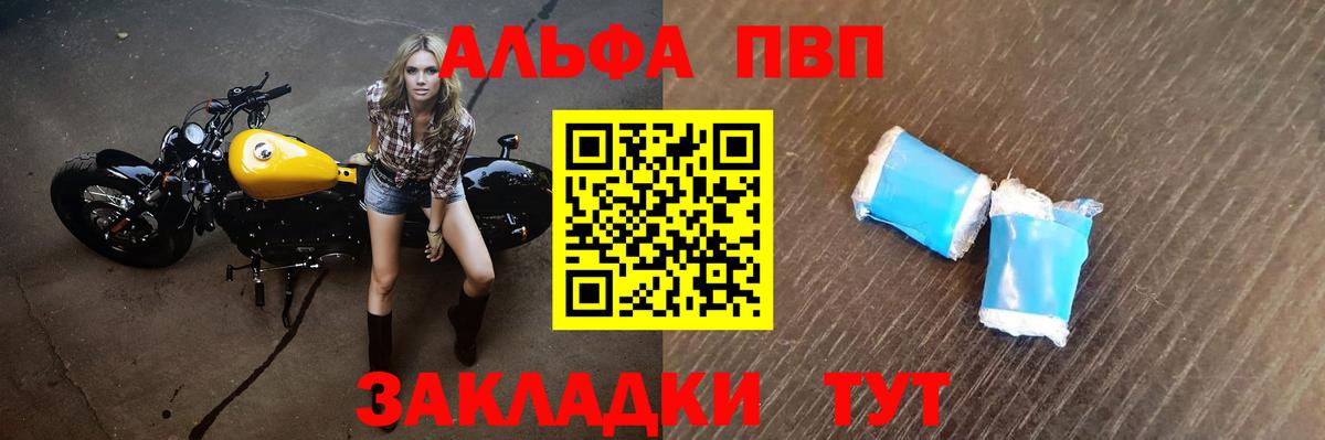 Альфа ПВП СК  Альфа ПВП Crystall  Междуреченск  Вход с VPN 