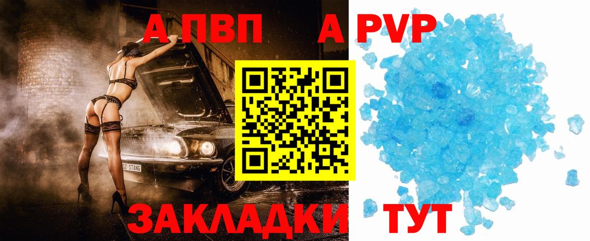 Alpha-PVP VHQ Междуреченск