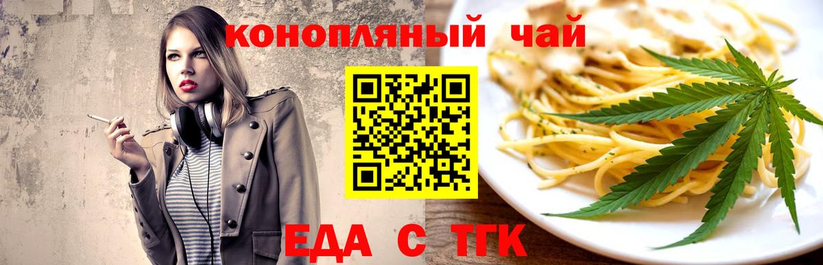 Междуреченск  Cannafood марихуана  Вход с VPN 