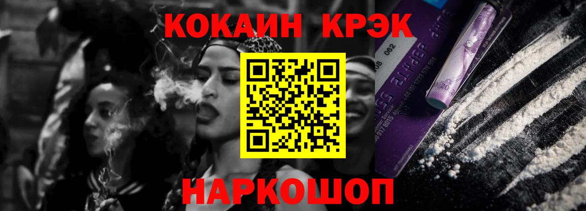 Междуреченск  COCAIN  Вход с VPN  КОКАИН Эквадор 
