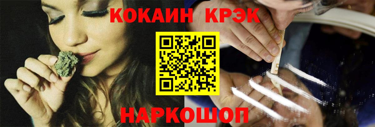 КОКАИН VHQ Междуреченск