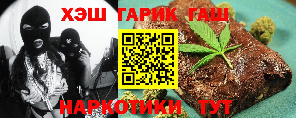 Гашиш индика сатива Междуреченск