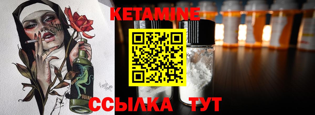 Междуреченск  Кетамин ketamine  КЕТАМИН VHQ  Вход с VPN 