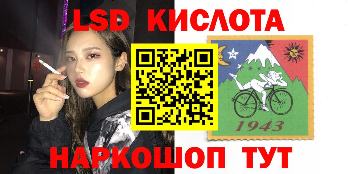 Междуреченск  Лсд 25 экстази кислота  LSD-25 экстази ecstasy  Вход с VPN 