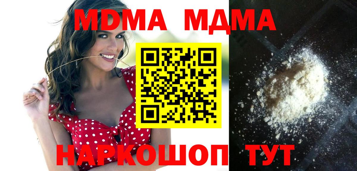 Междуреченск  MDMA  Вход с VPN  MDMA Molly  МДМА Molly 