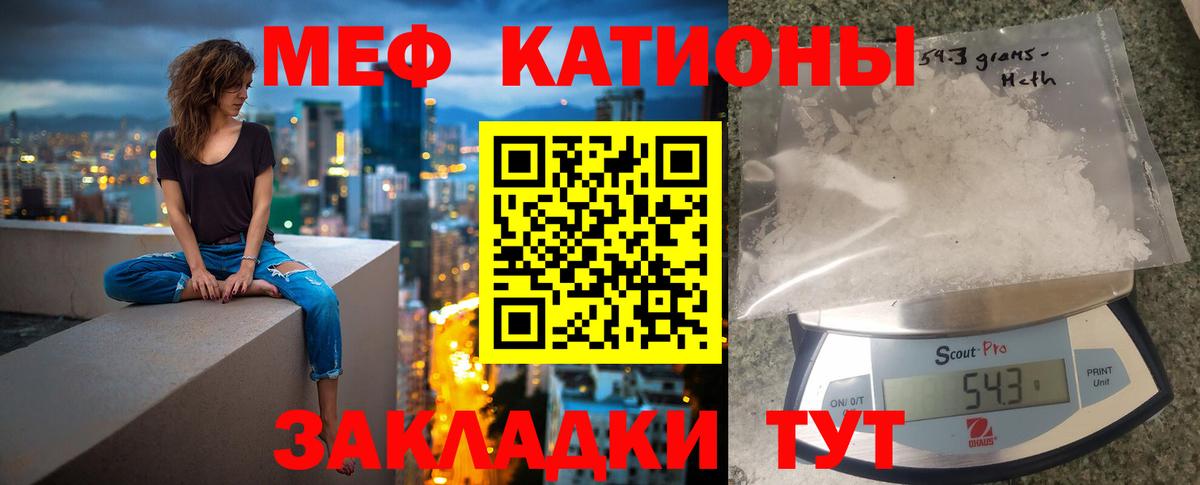 Мефедрон мука Междуреченск