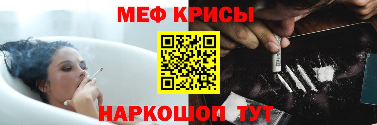 Междуреченск  Мефедрон mephedrone  Меф  МЯУ-МЯУ мука  Вход с VPN 