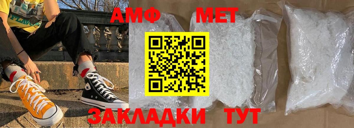 Метамфетамин кристалл  МЕТАМФЕТАМИН  Междуреченск  Вход с VPN 