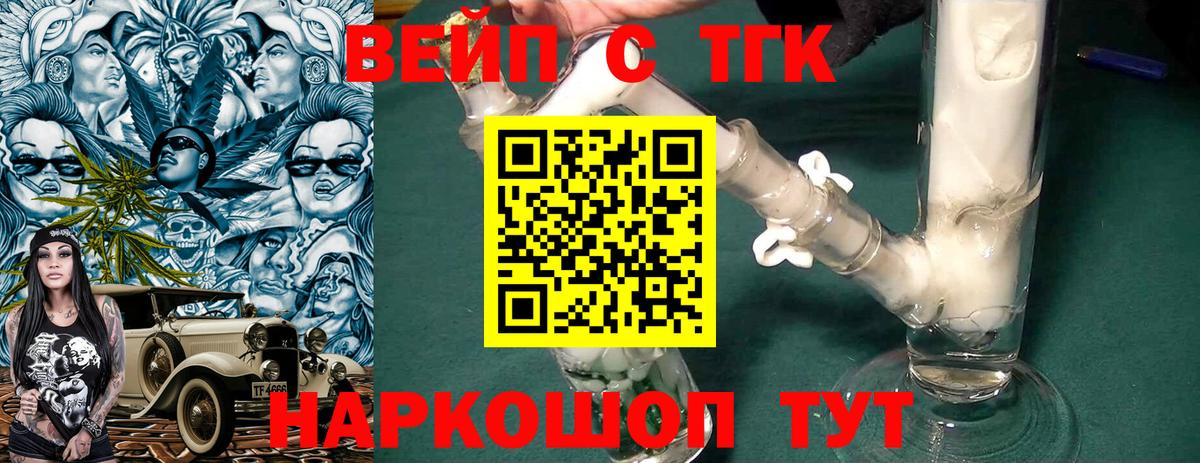 Междуреченск  ТГК THC oil  купить наркотик  Вход с VPN  Дистиллят ТГК концентрат 