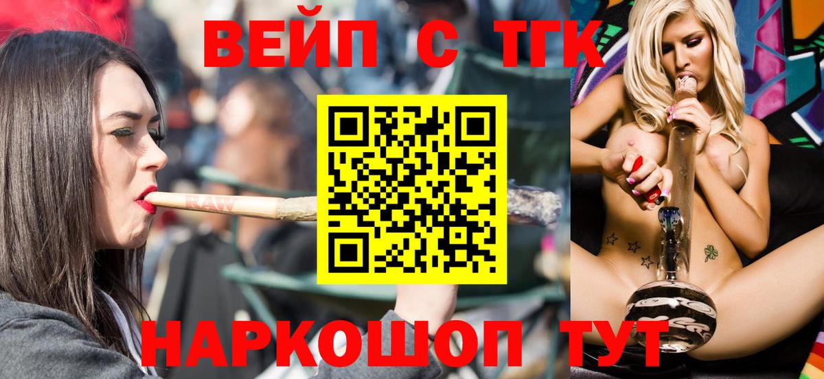 Дистиллят ТГК вейп с тгк Междуреченск